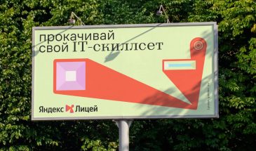 «Яндекс Лицей» обновил айдентику вокруг идеи скиллсета