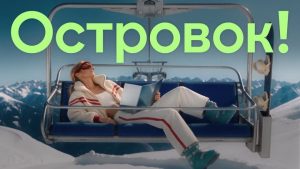 «Островок» запустил осеннюю рекламную кампанию в ироничных визуальных образах