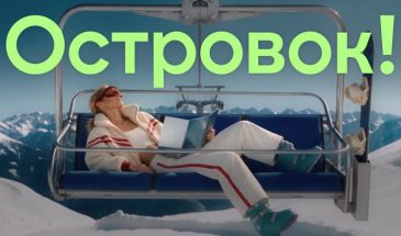 «Островок» запустил осеннюю рекламную кампанию в ироничных визуальных образах