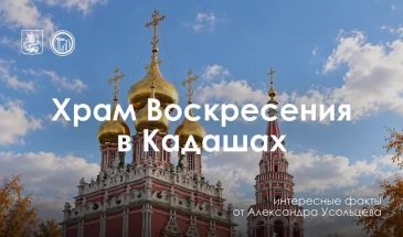 Камень, кружево и кадушки: интересные факты от Александра Усольцева