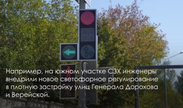 Редкие профессии в стройке: кто командует светофорами мегаполиса