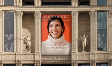 Девелопер Ленстройтрест в честь 30 летнего юбилея провел ребрендинг