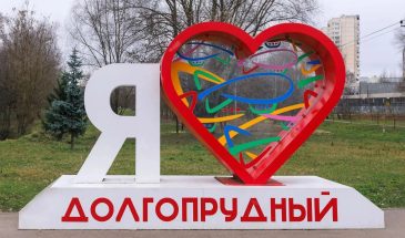 Мастер-план Долгопрудного